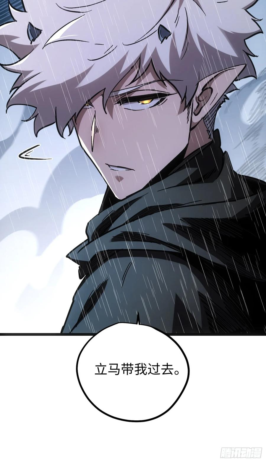 第110话 第87页