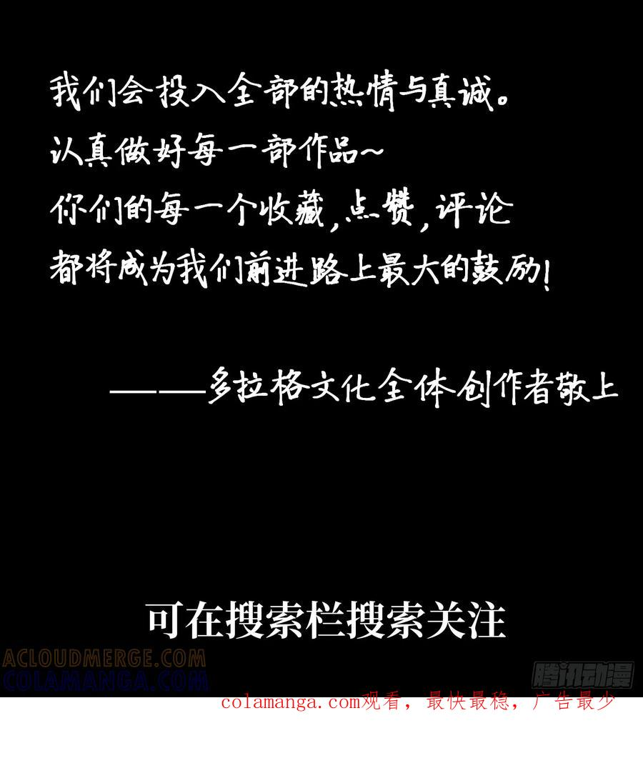 第110话 第91页