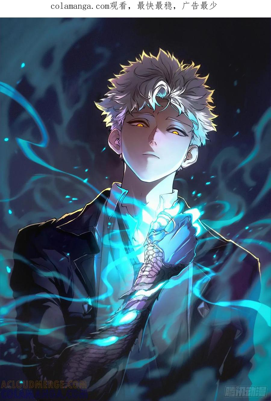 第111话 第1页