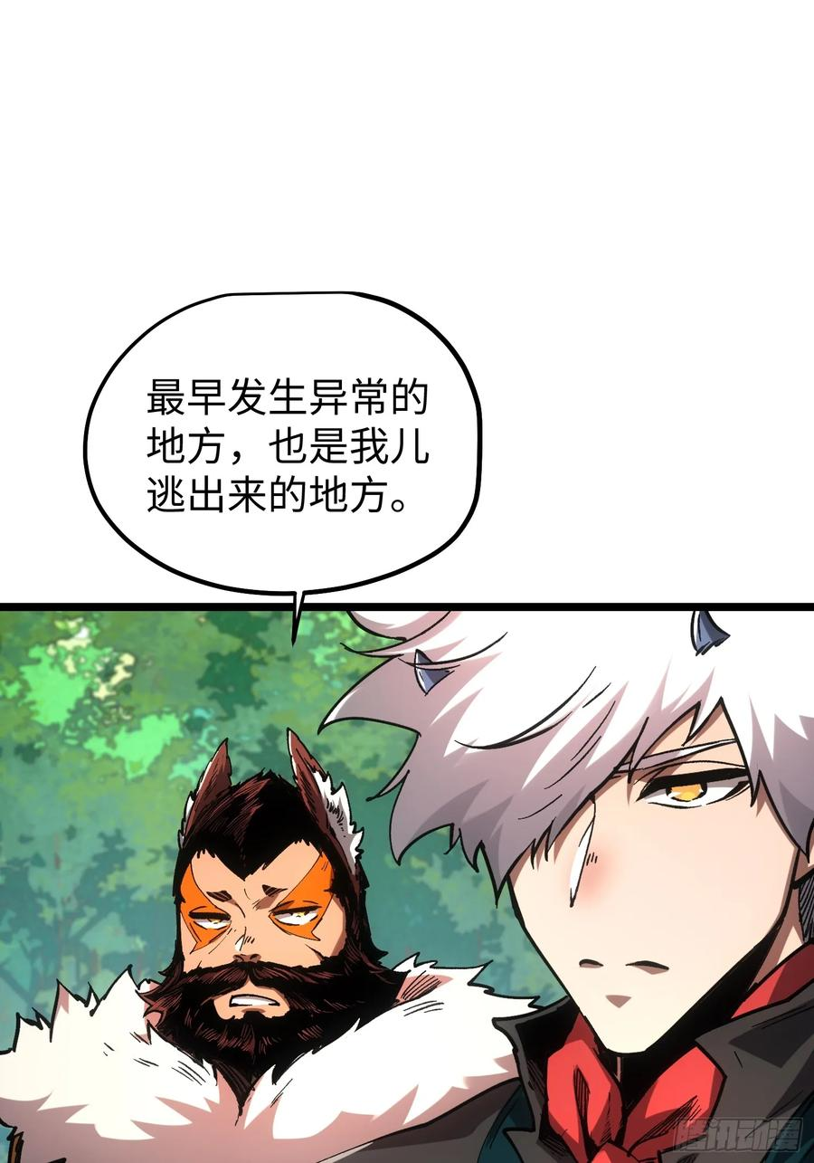 第111话 第6页