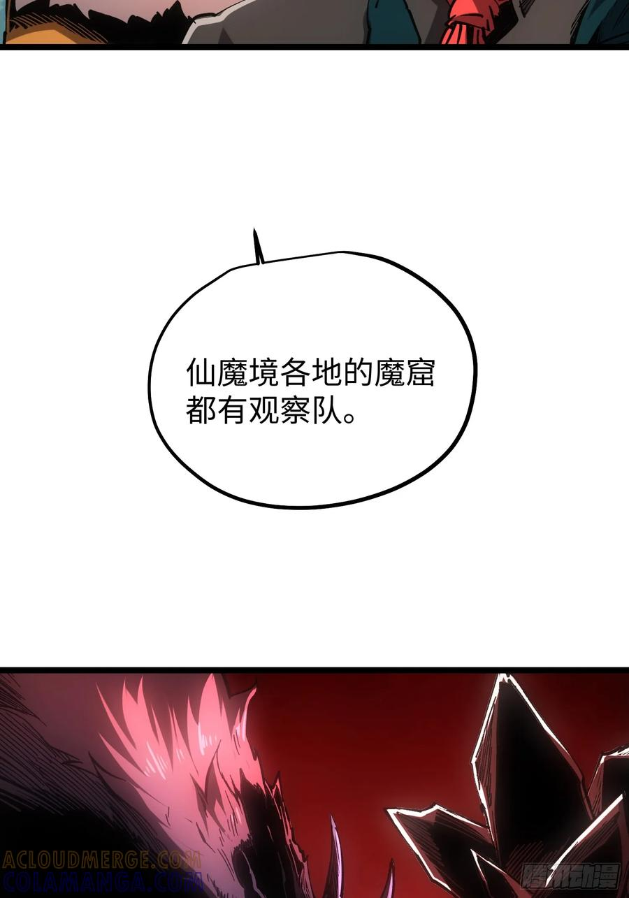 第111话 第7页