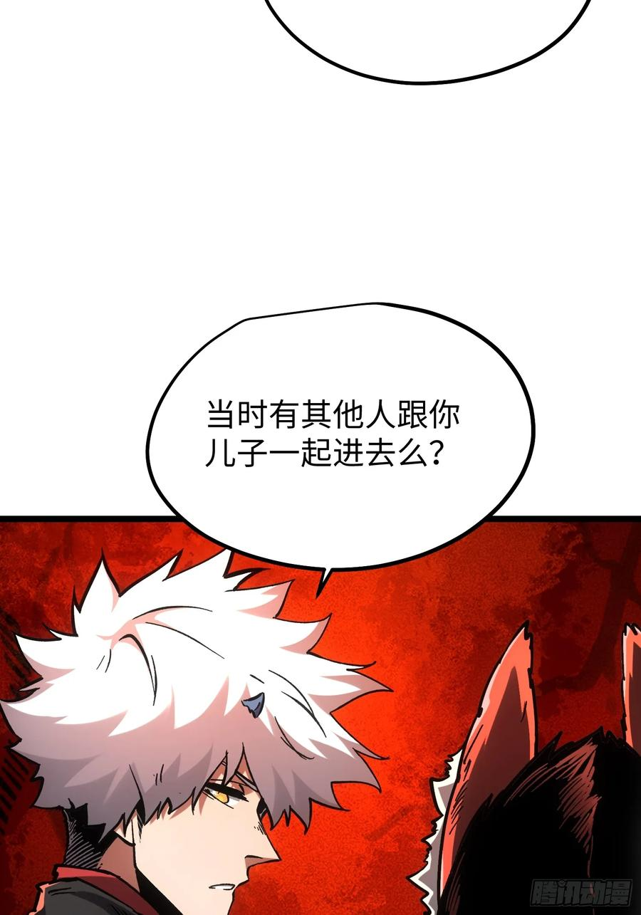 第111话 第11页