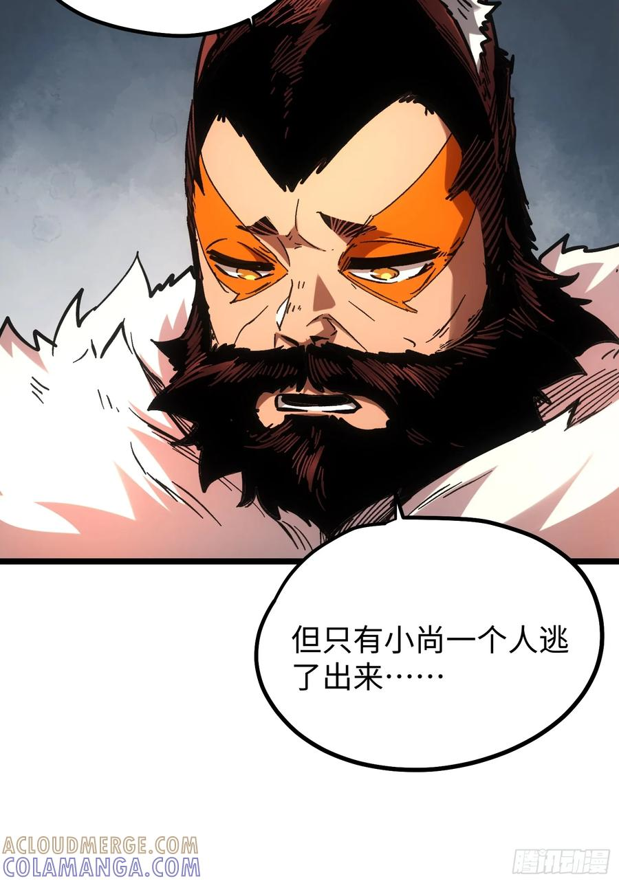第111话 第13页