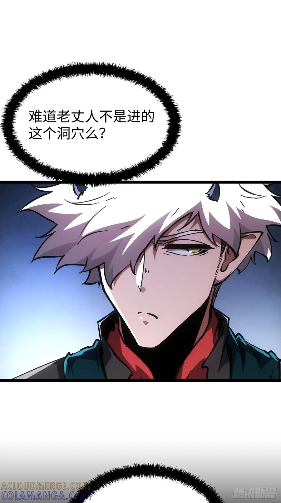 第111话 第16页
