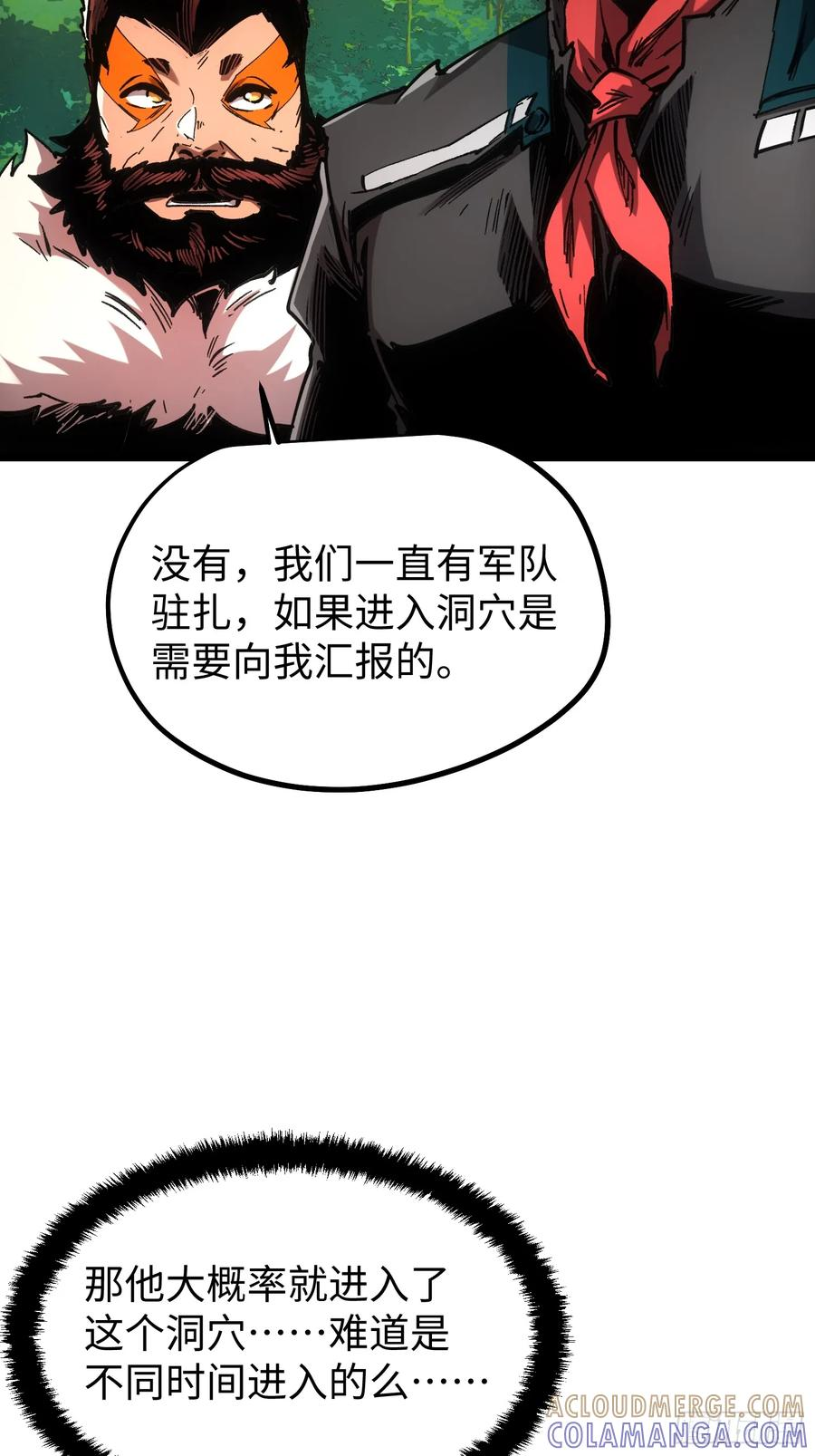 第111话 第19页