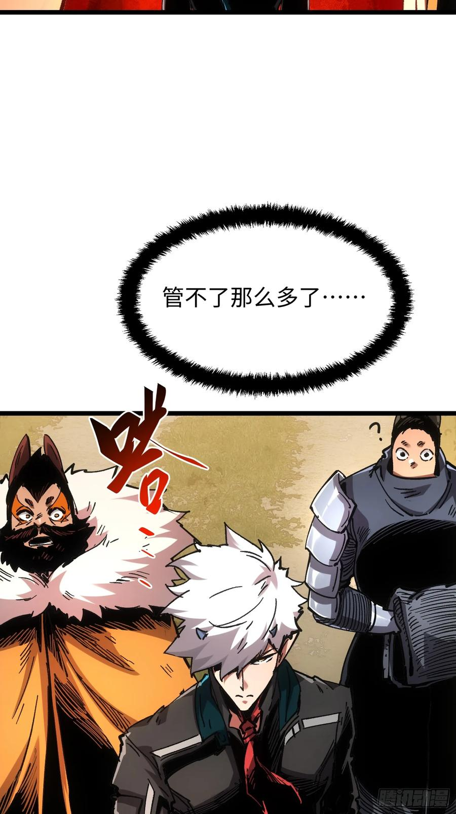第111话 第21页