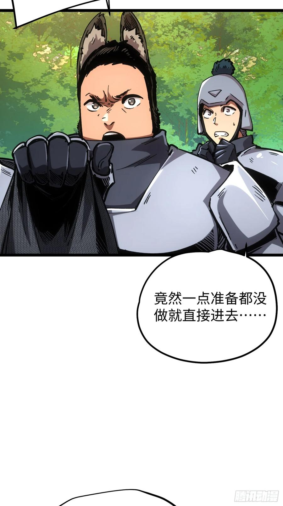 第111话 第23页