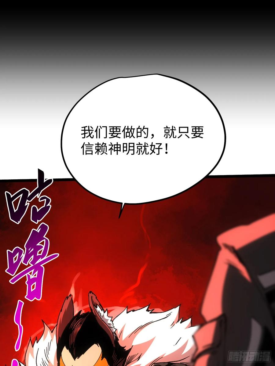 第111话 第30页