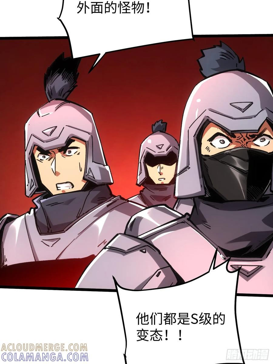 第111话 第37页