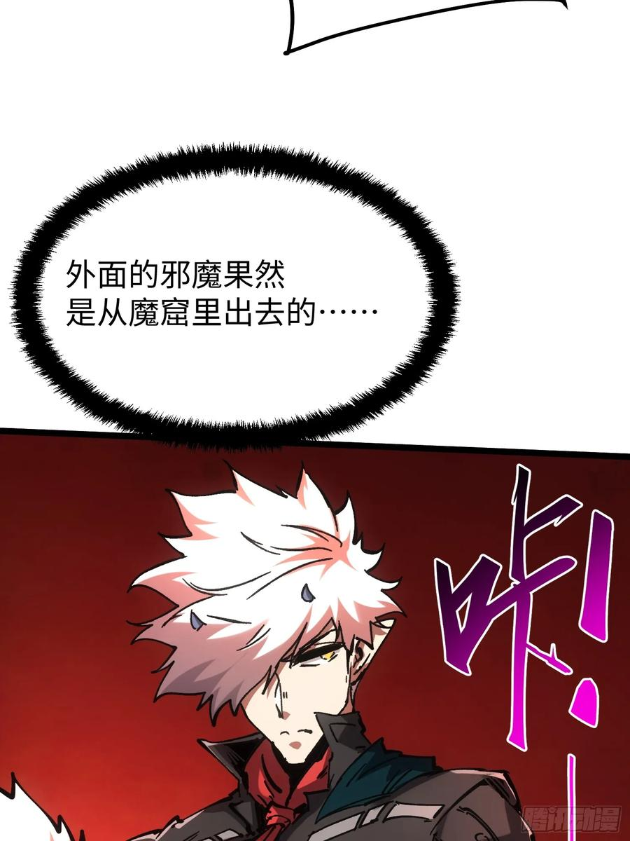 第111话 第38页