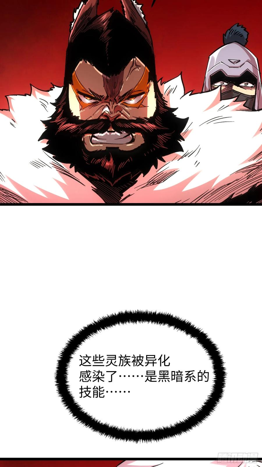 第111话 第57页