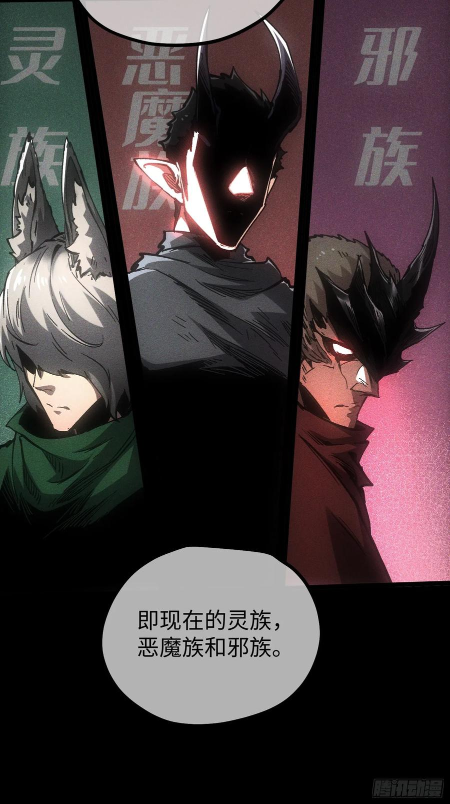 第111话 第66页