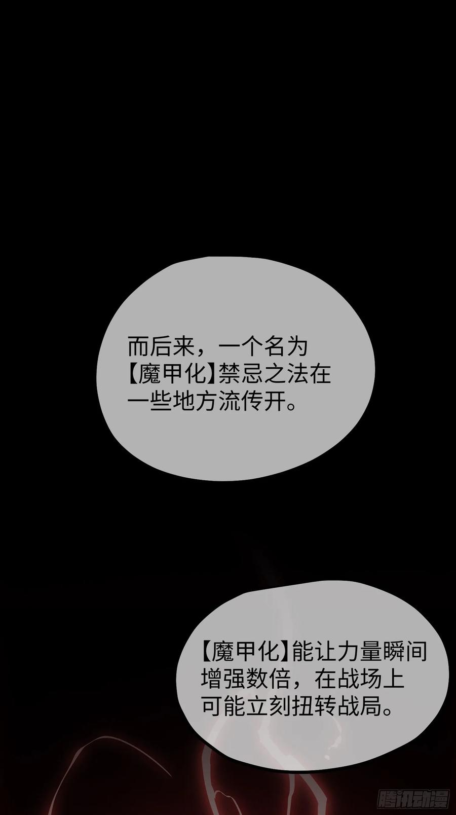 第111话 第68页