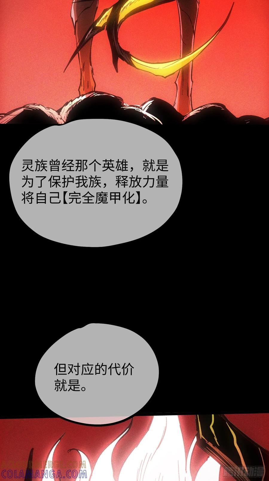 第111话 第70页