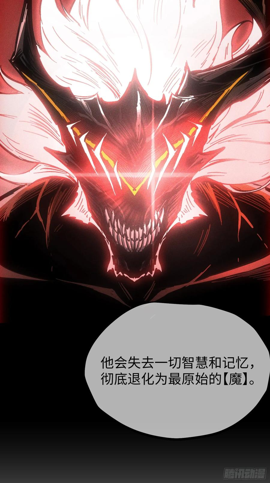 第111话 第71页