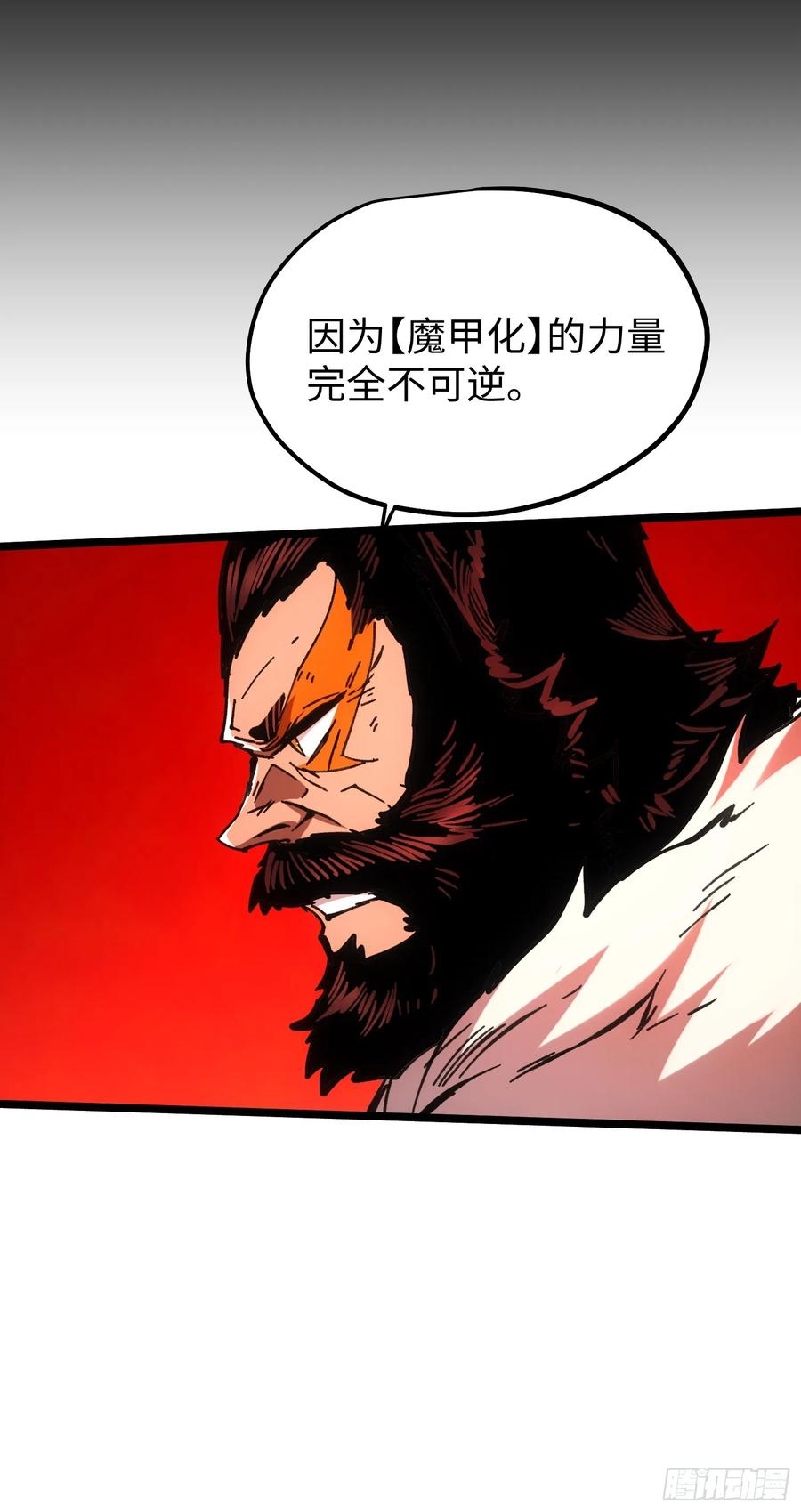 第111话 第72页
