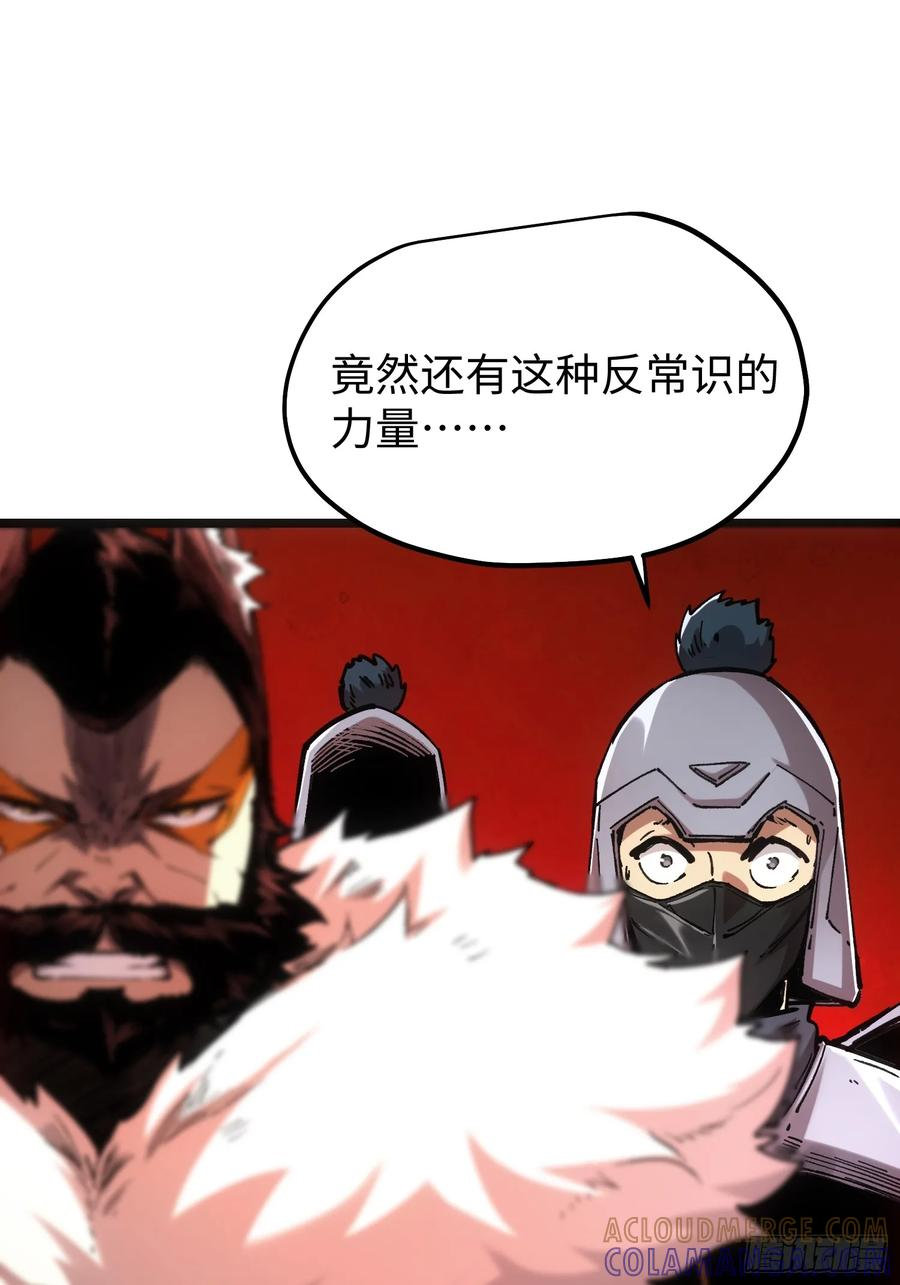 第111话 第73页