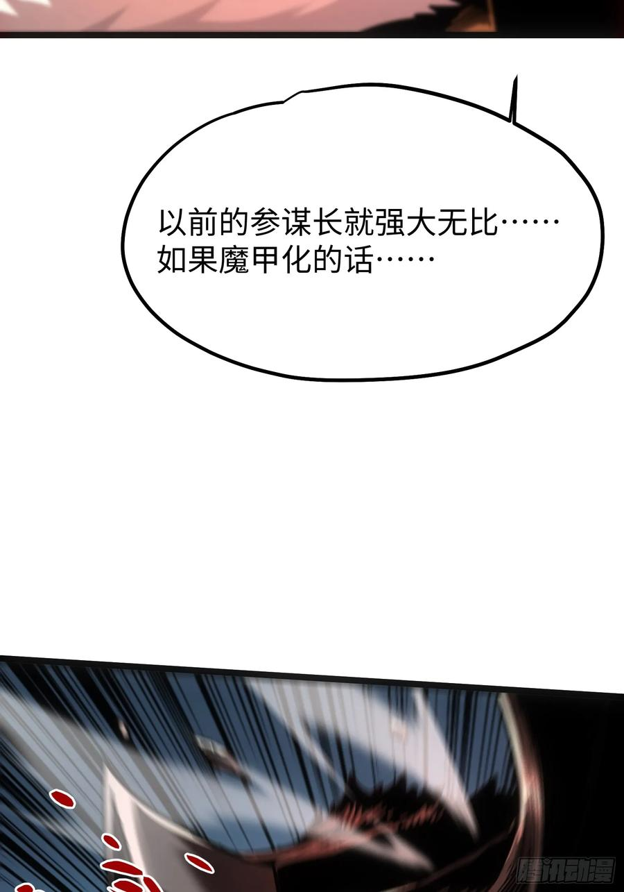 第111话 第74页