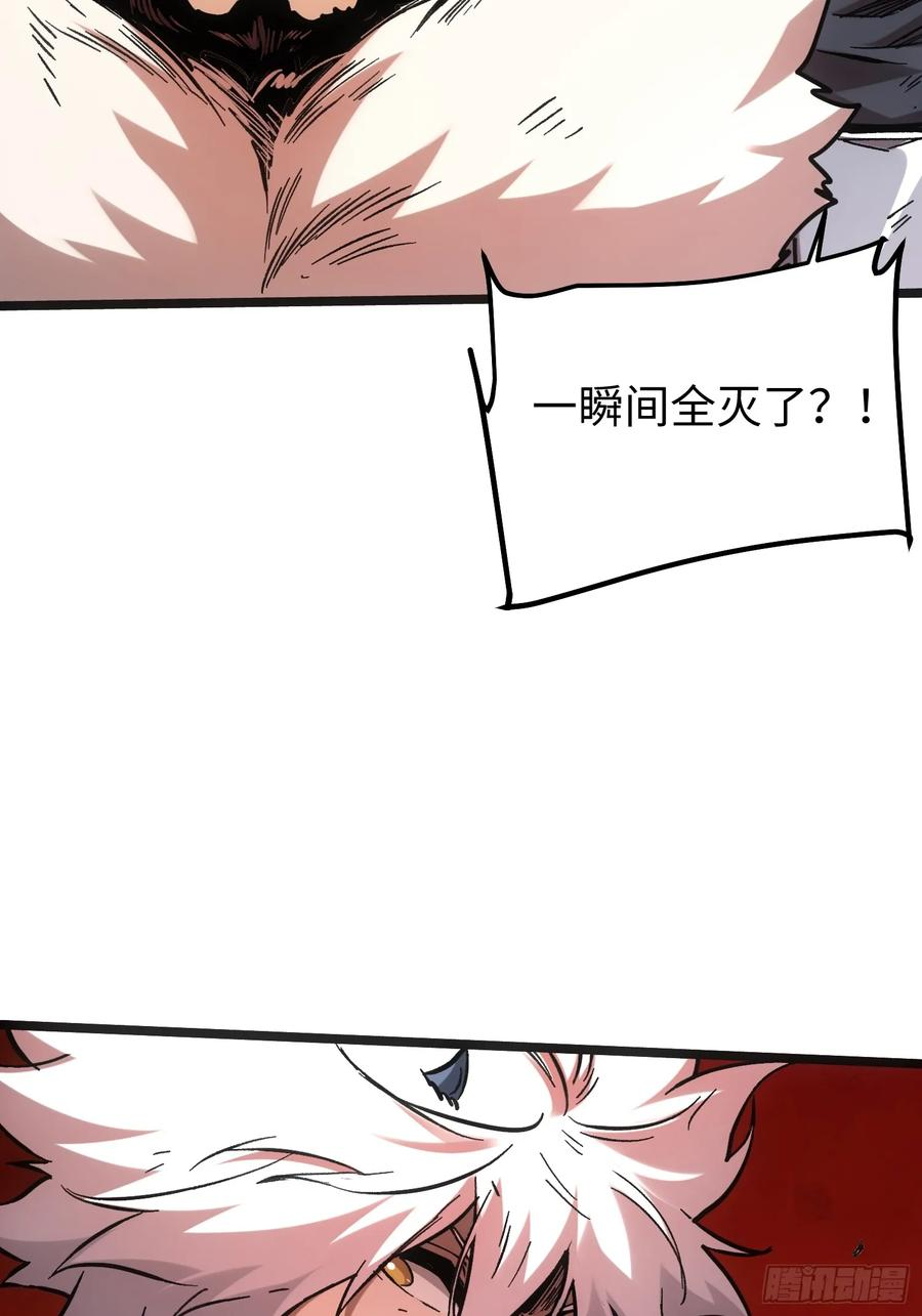 第111话 第81页
