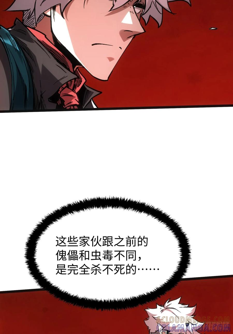 第111话 第82页