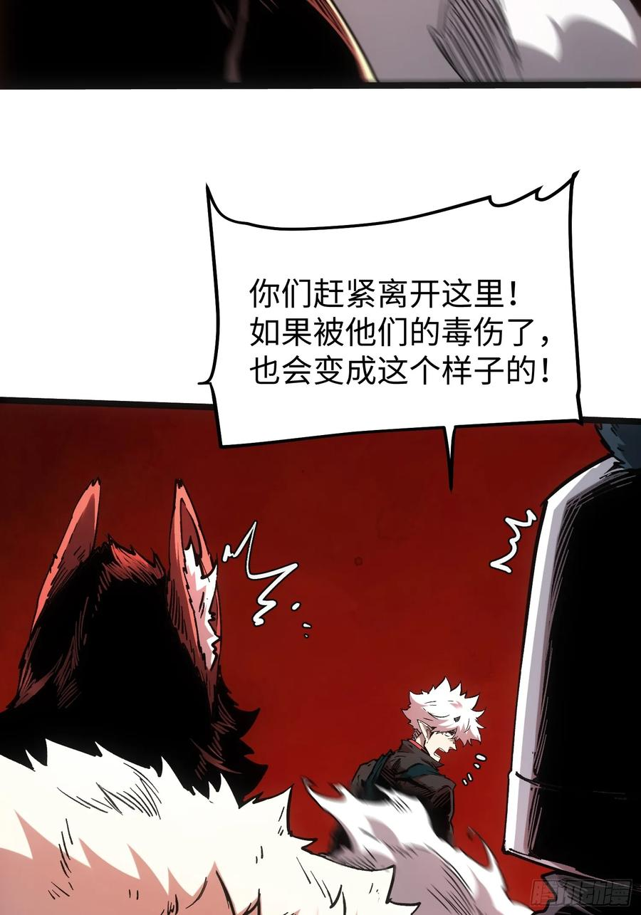 第111话 第84页