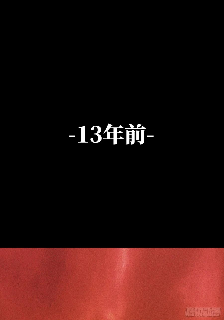 第112话 第3页