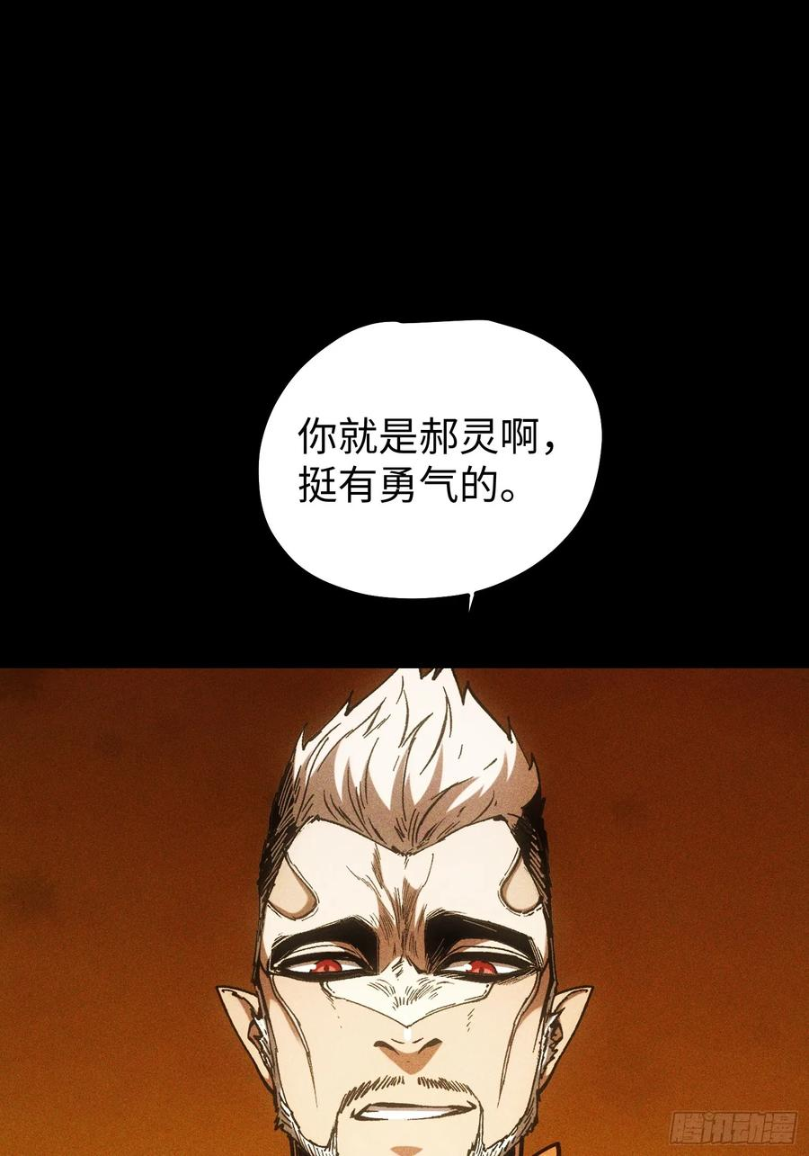 第112话 第6页