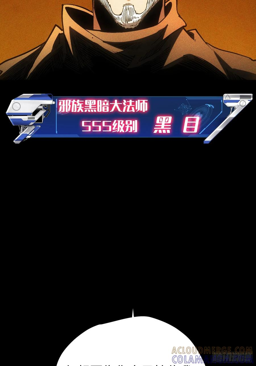 第112话 第7页