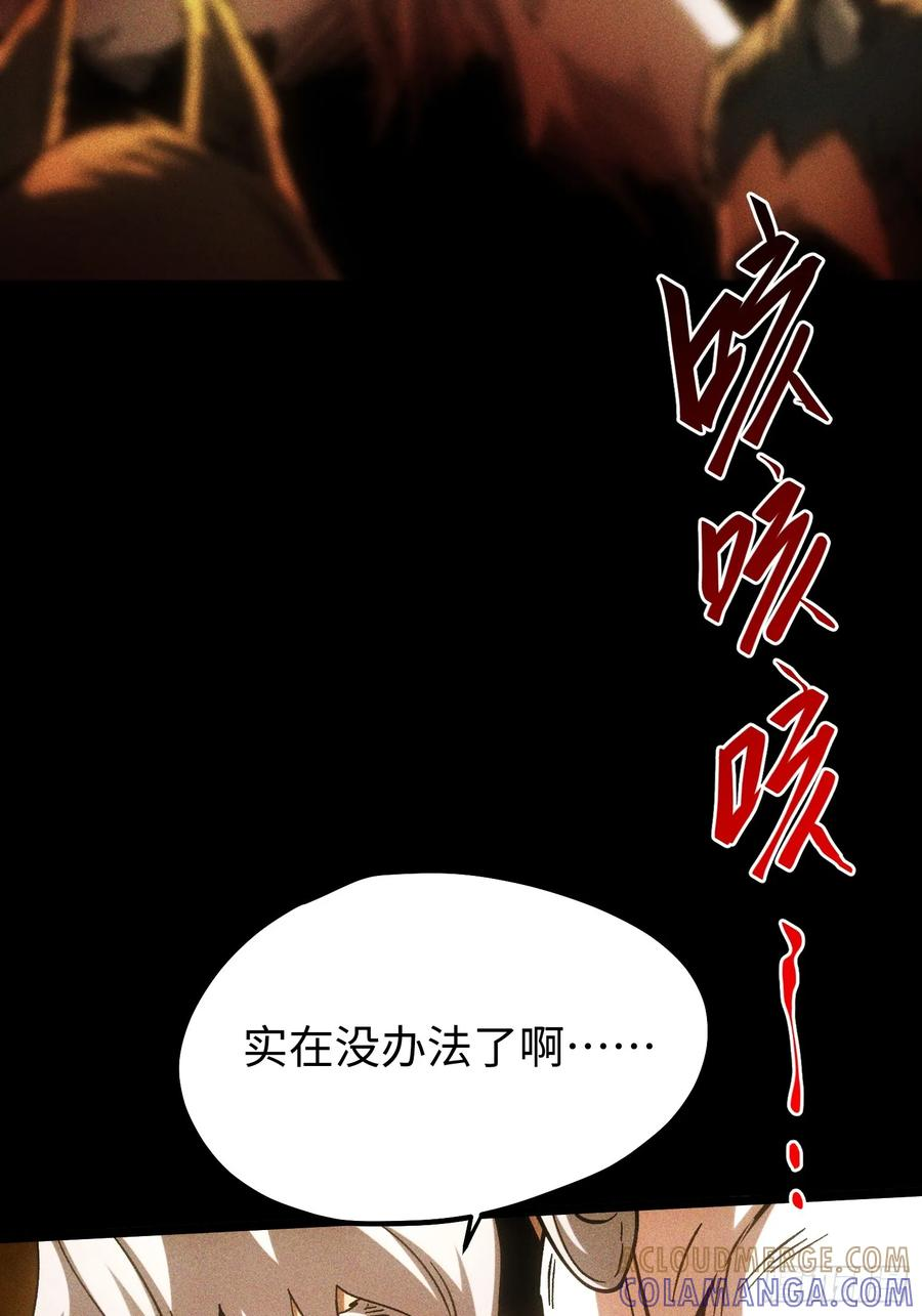 第112话 第10页