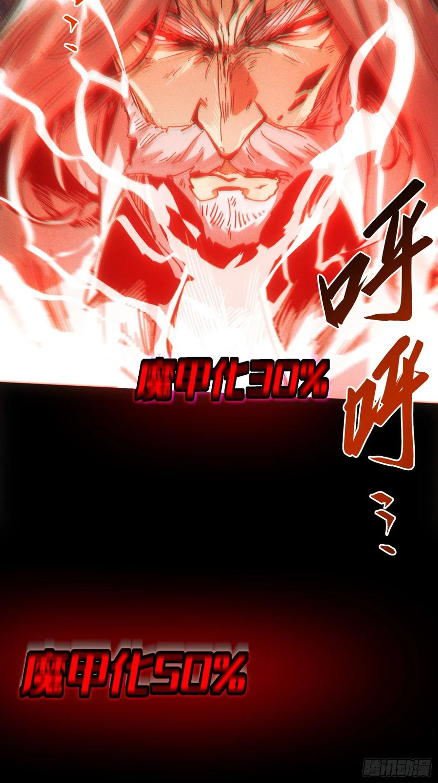 第112话 第18页
