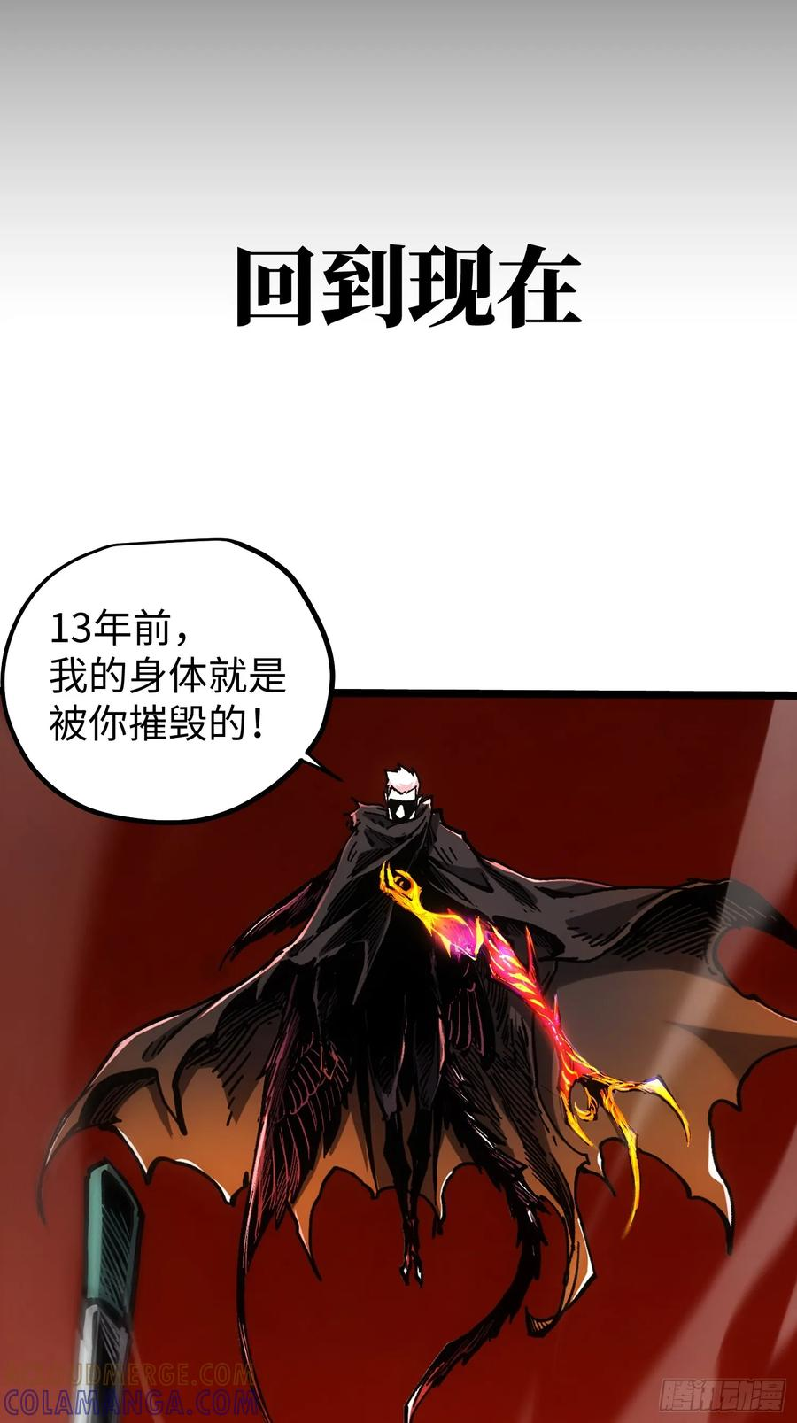 第112话 第28页