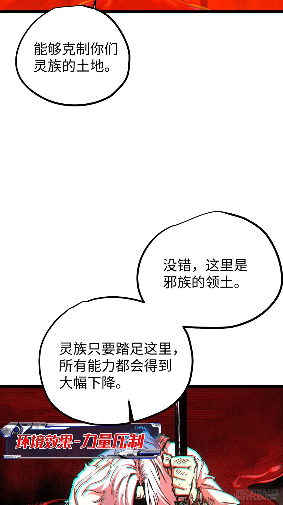 第112话 第32页