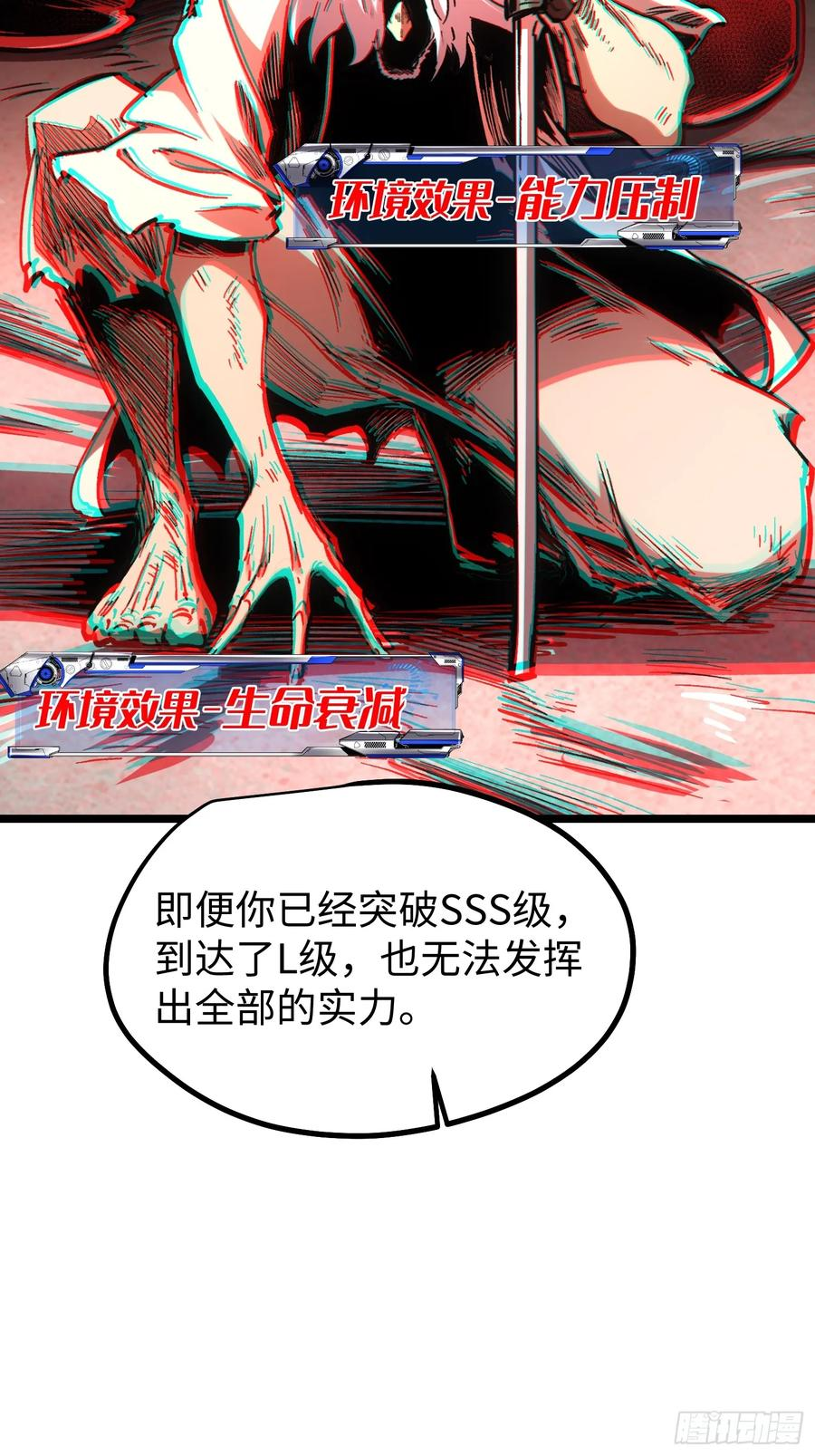 第112话 第33页