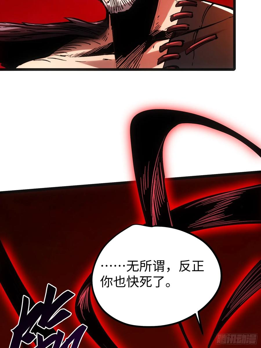第112话 第41页