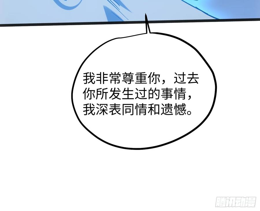 第112话 第50页