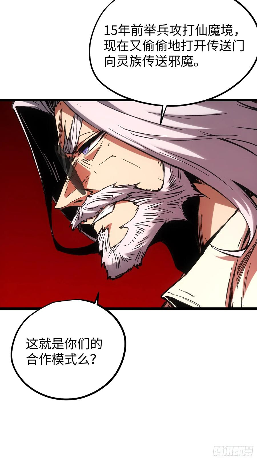 第112话 第53页
