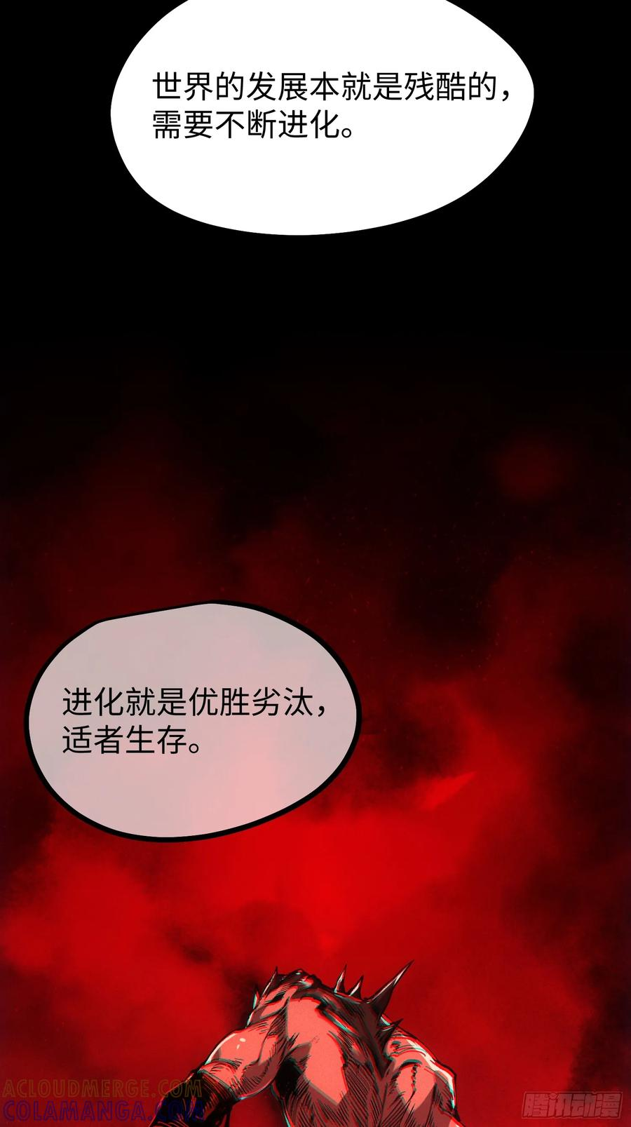 第112话 第55页
