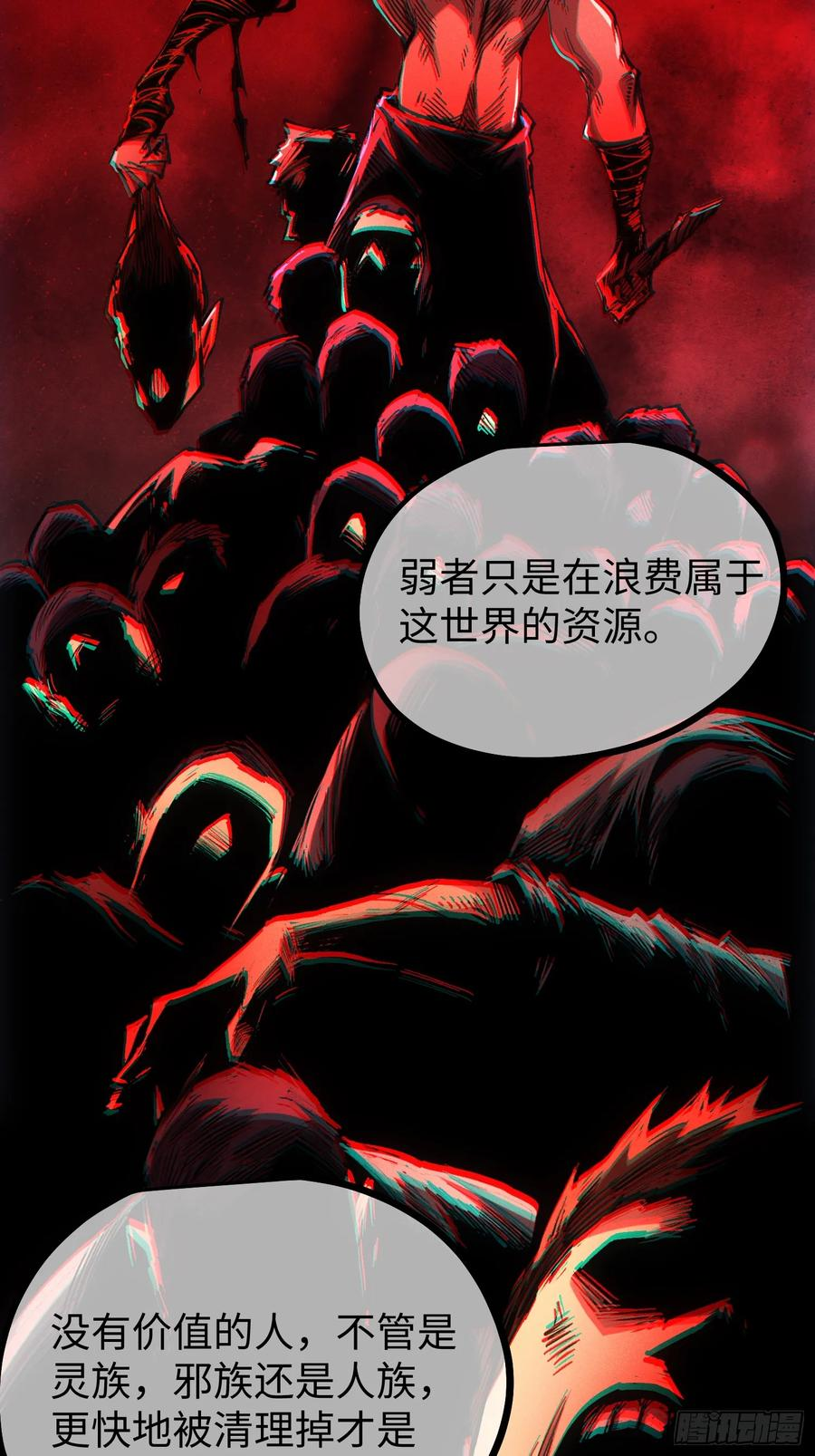 第112话 第56页