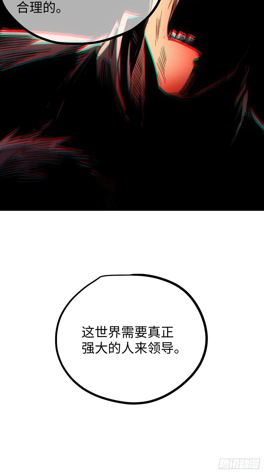 第112话 第57页