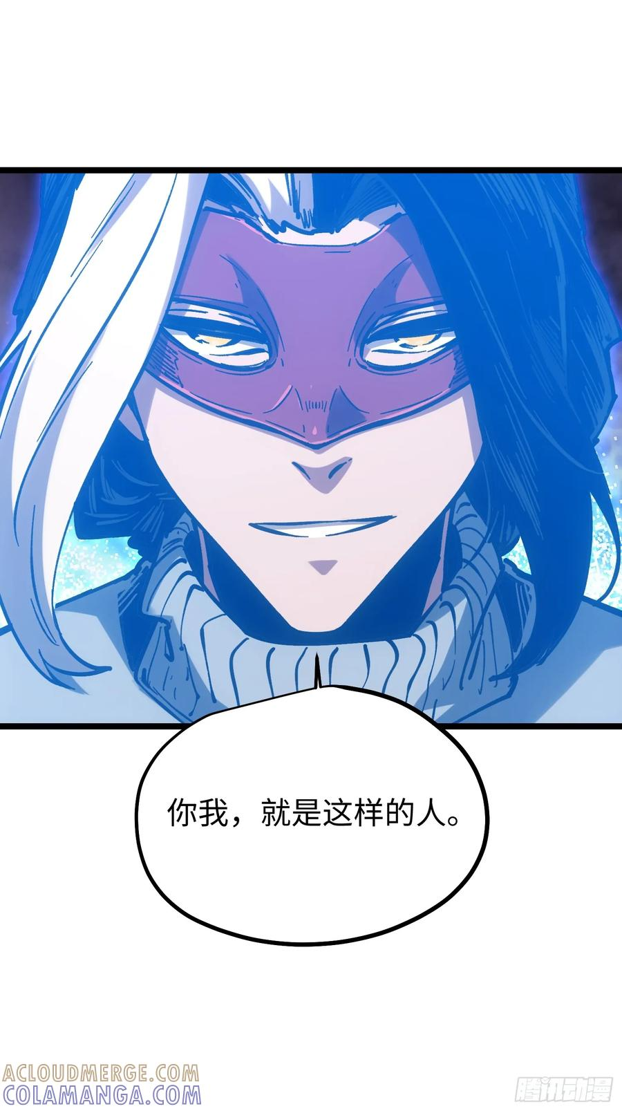 第112话 第58页