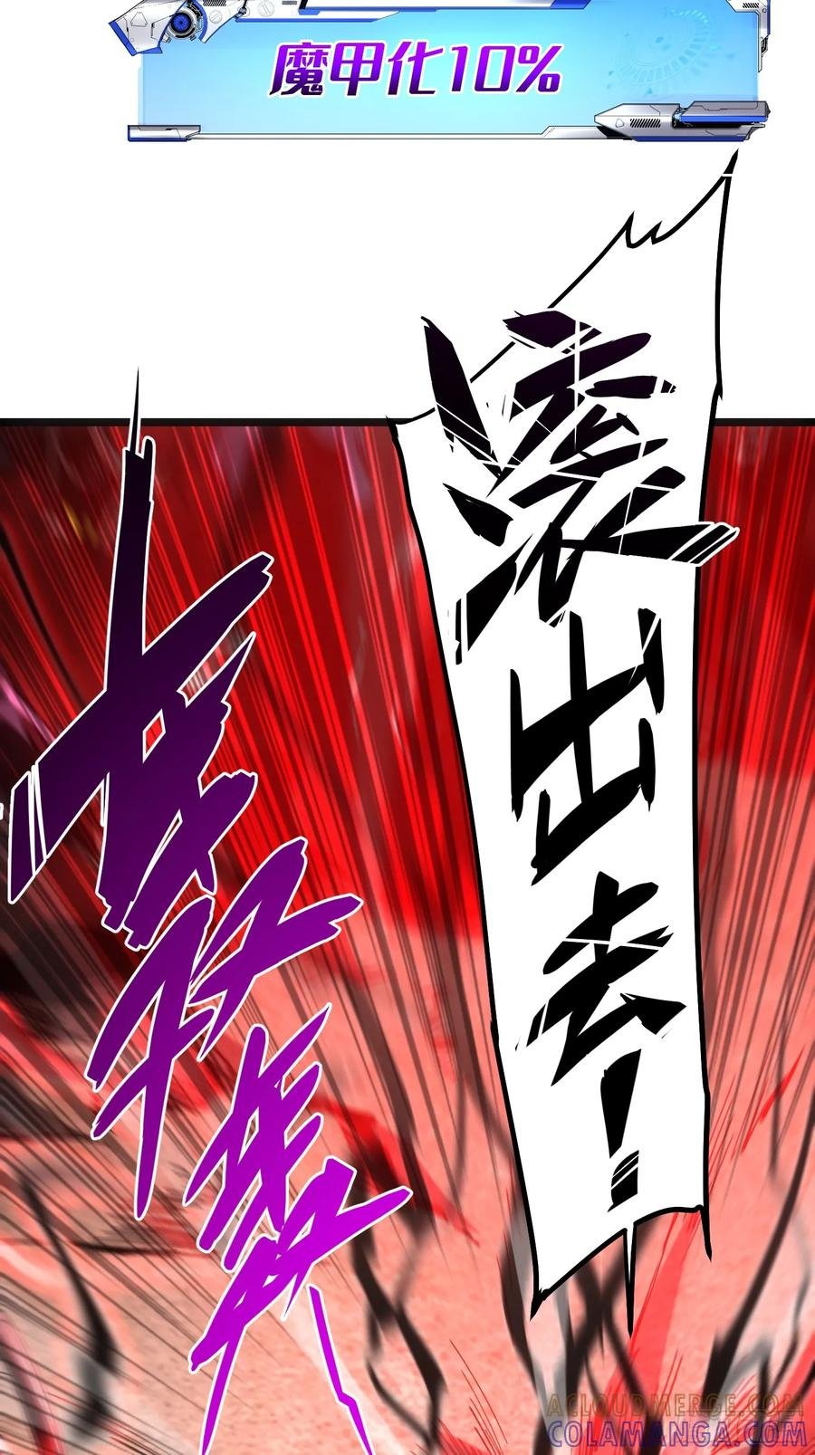 第112话 第61页