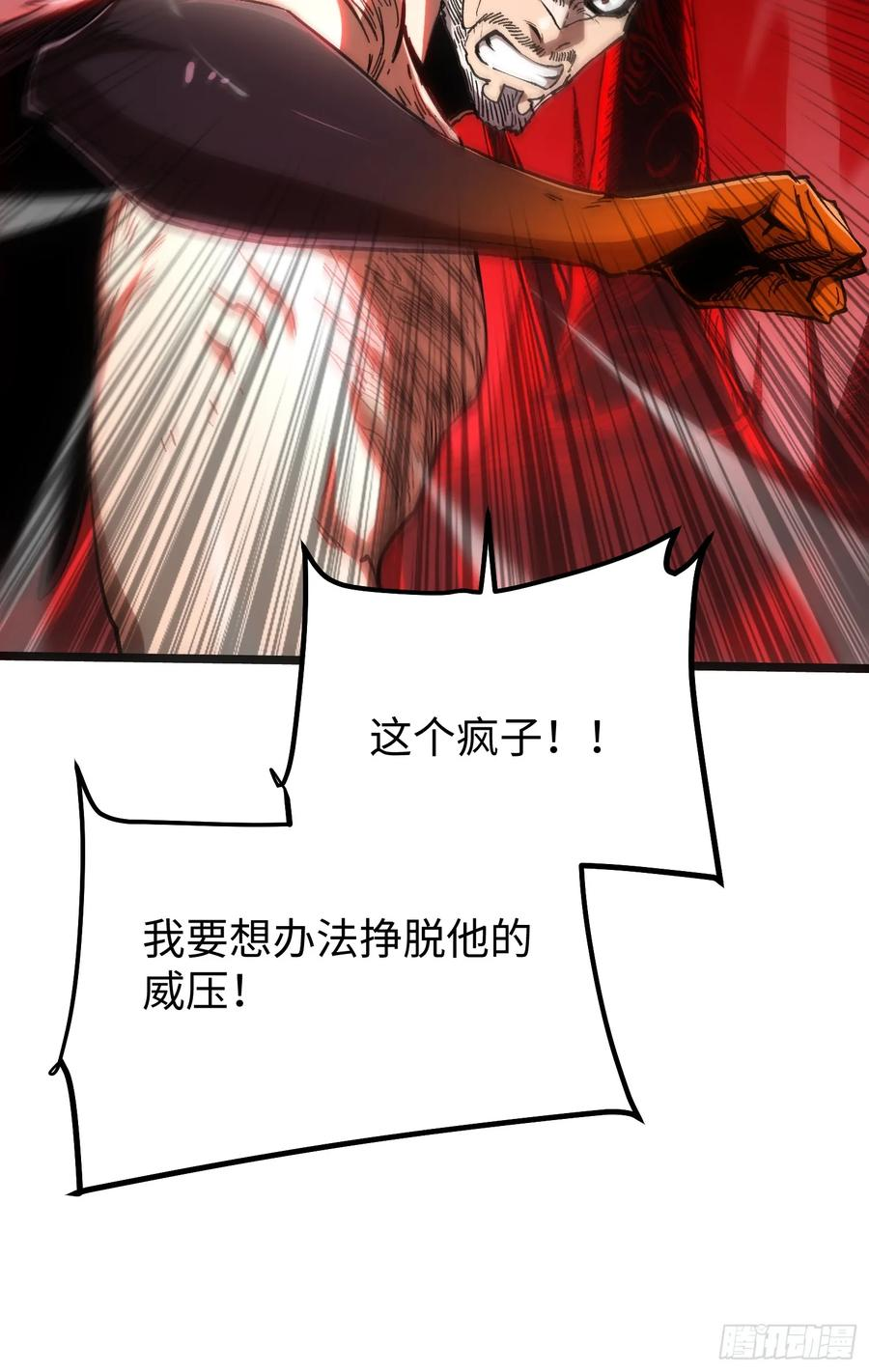 第112话 第69页