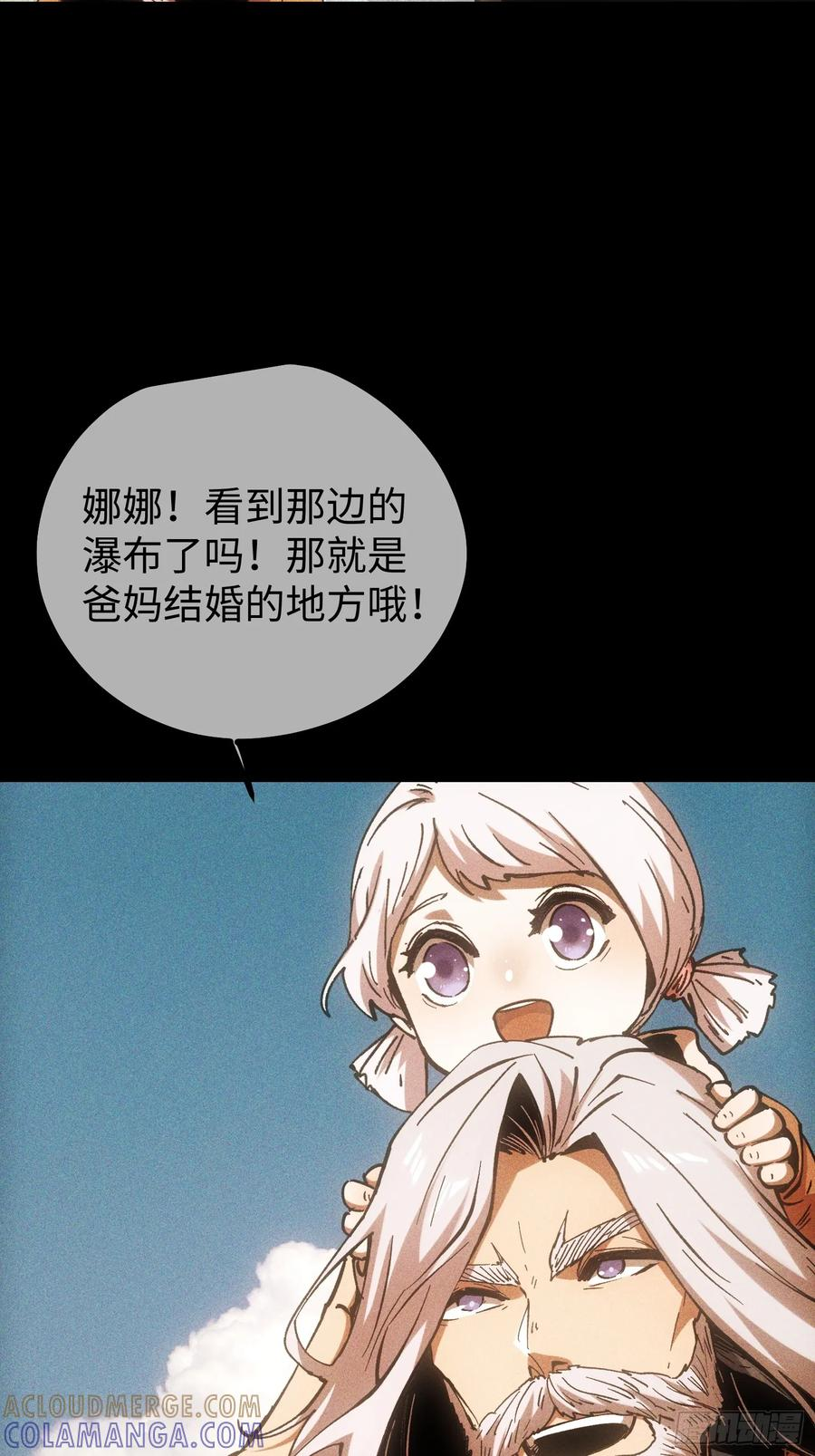 第112话 第73页