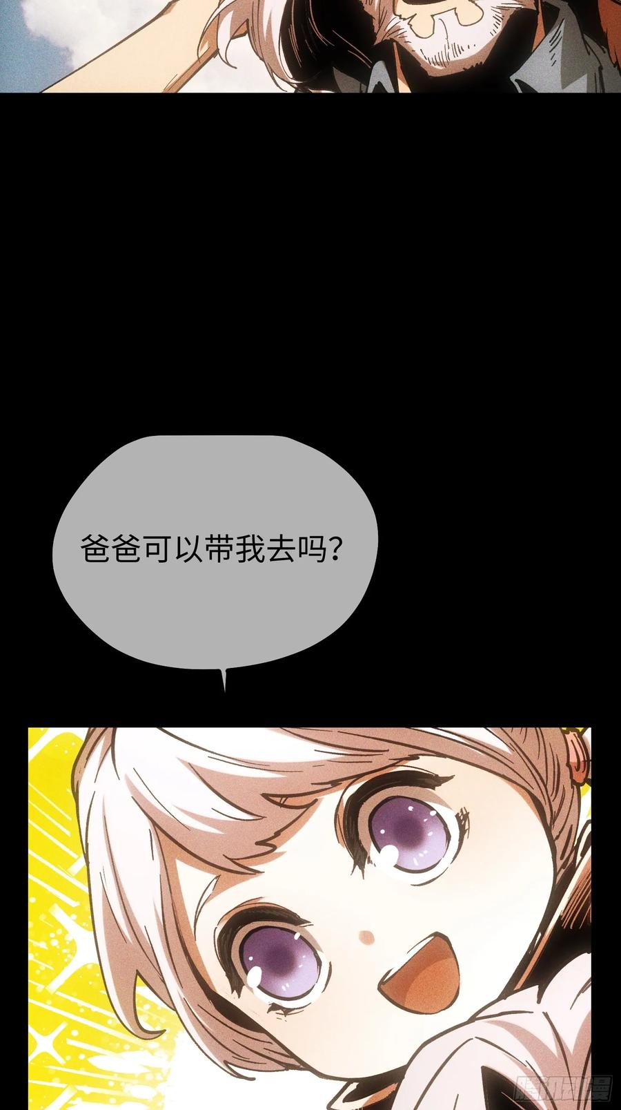 第112话 第74页