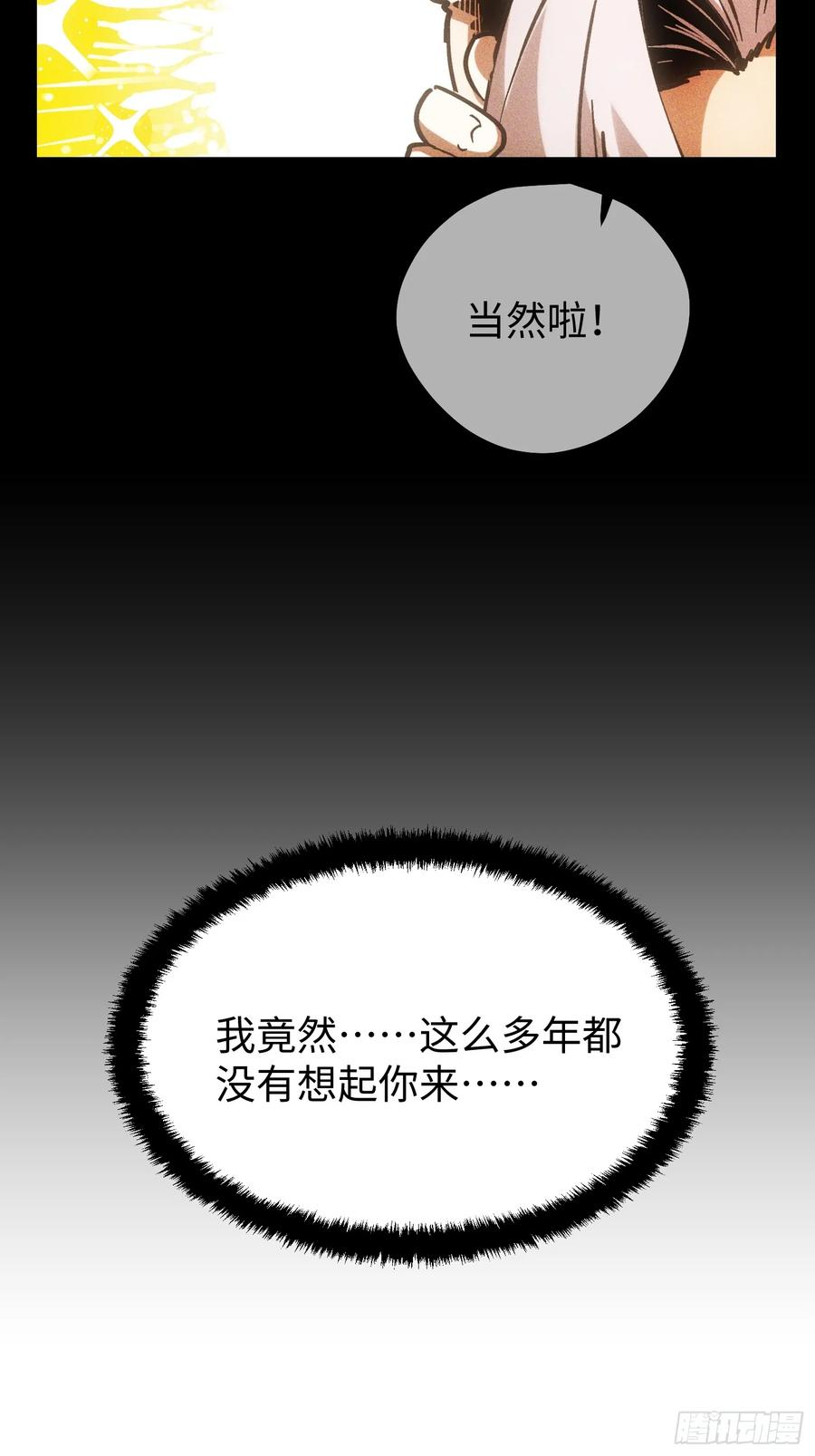 第112话 第75页
