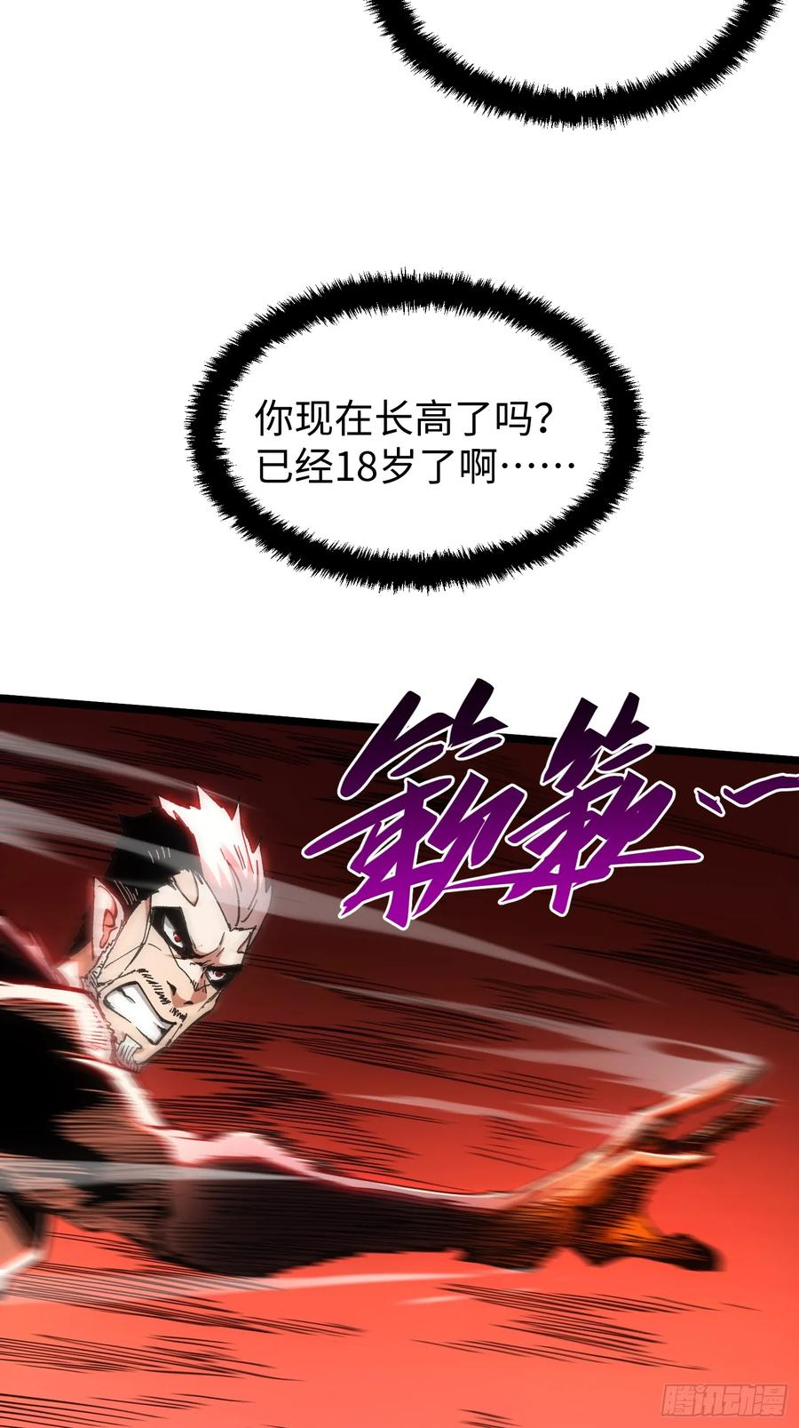第112话 第77页