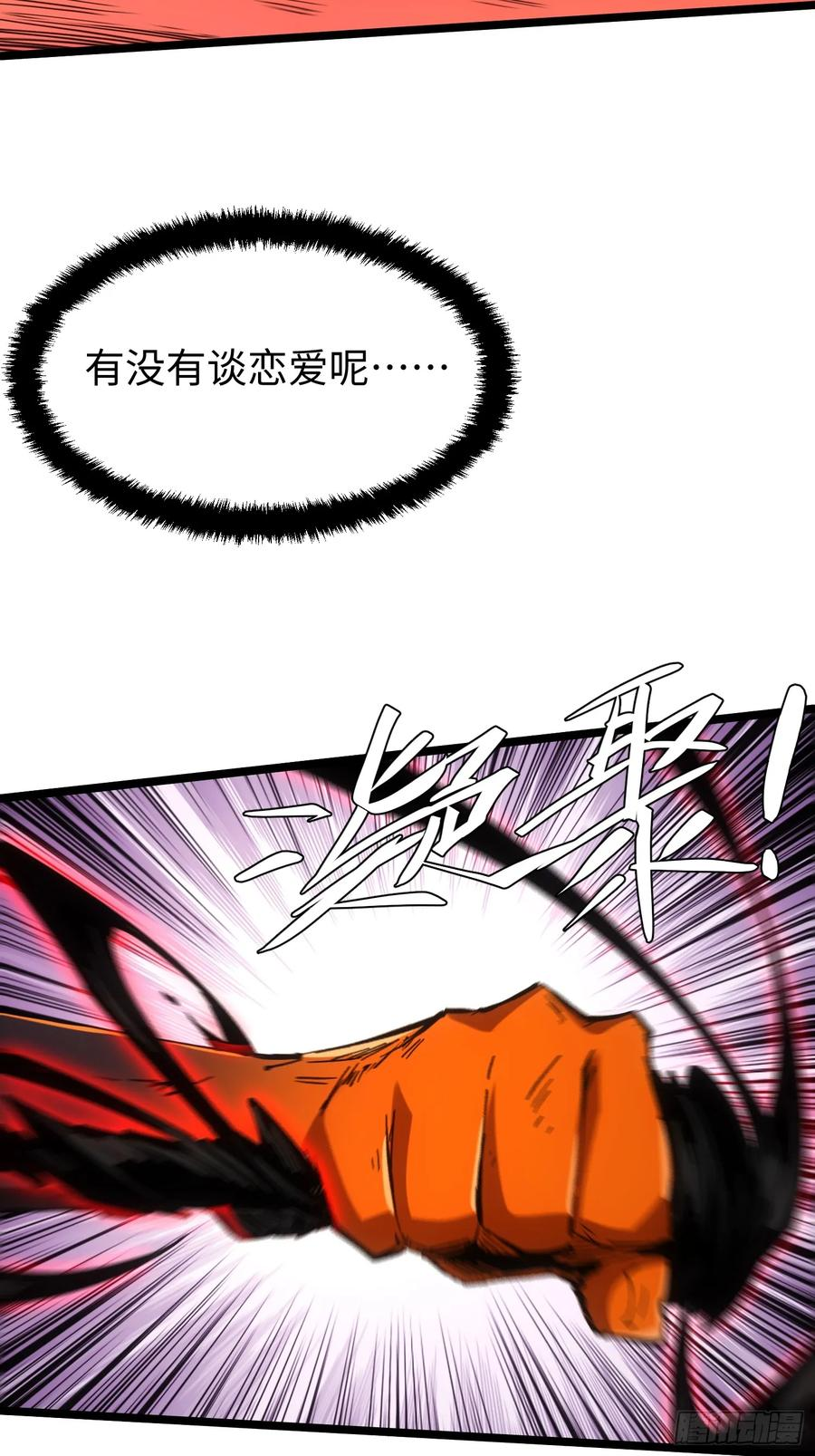 第112话 第78页