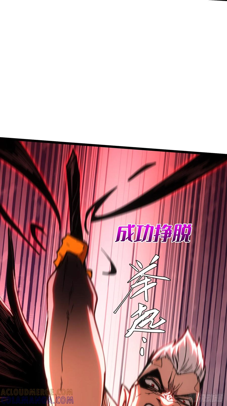 第112话 第79页