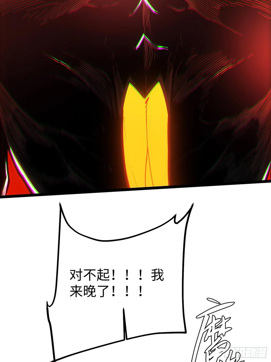 第112话 第87页
