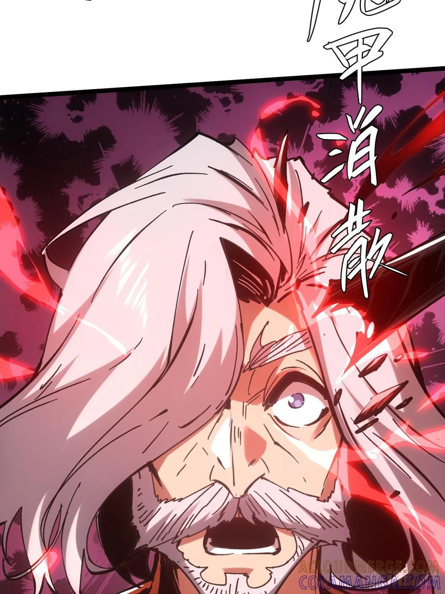 第112话 第88页